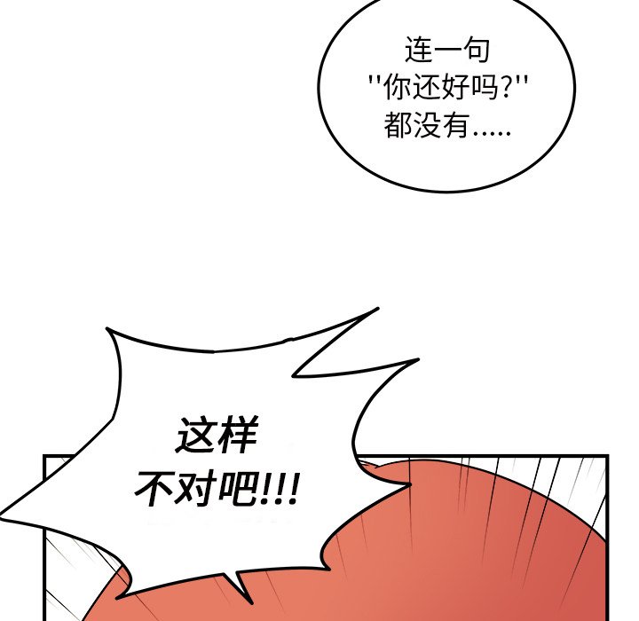 第17話 - 第64张