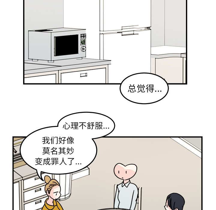 第17話 - 第7张