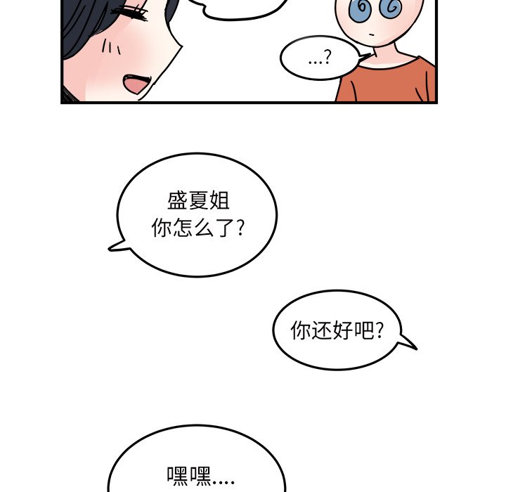 第18話 - 第15张