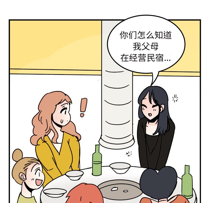 第18話 - 第17张