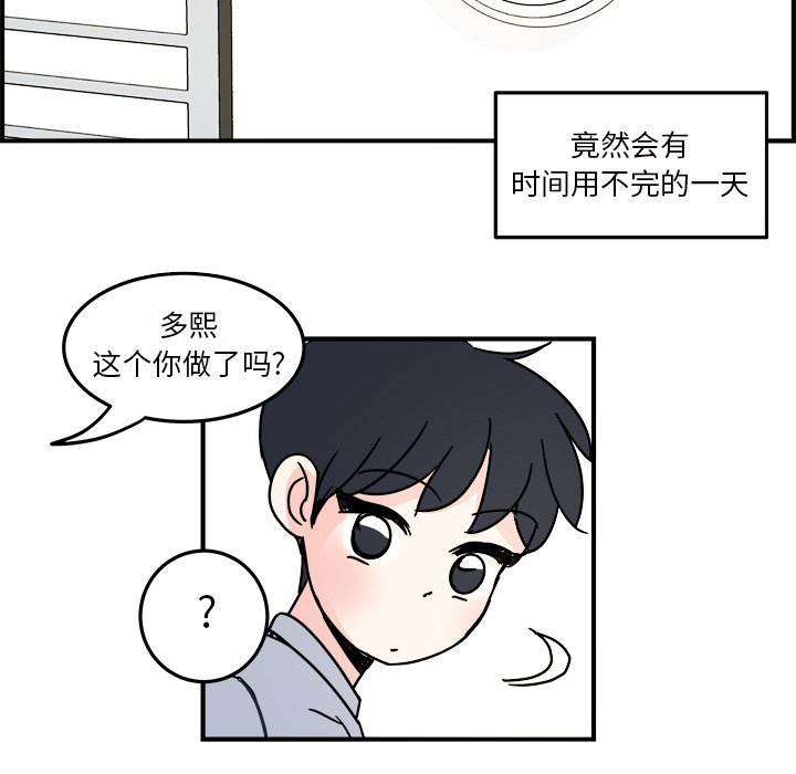 第18話 - 第42张