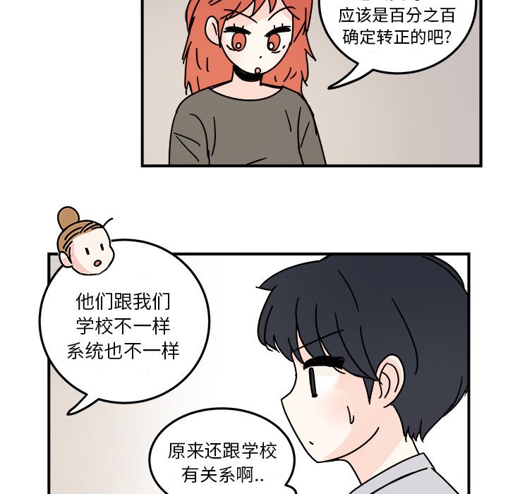 第18話 - 第51张