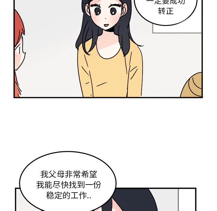 第18話 - 第53张