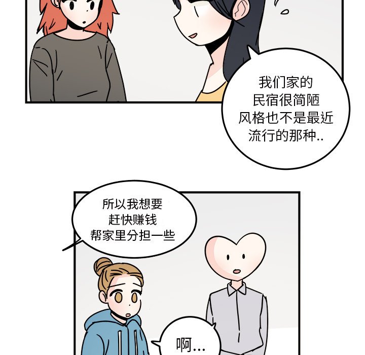 第18話 - 第55张