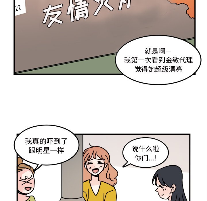 第18話 - 第8张