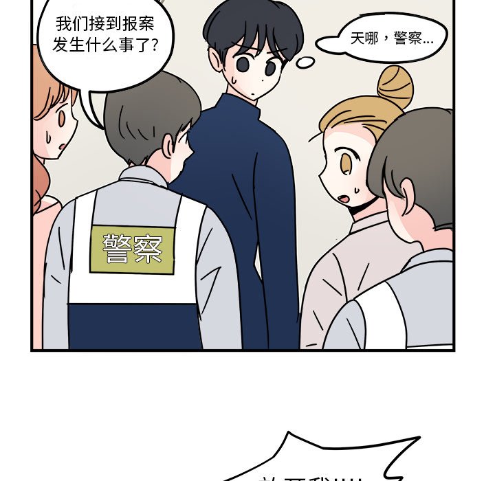 第19話 - 第13张