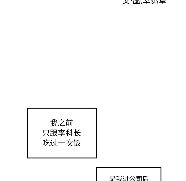 第19話 - 第16张