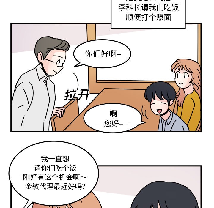 第19話 - 第17张