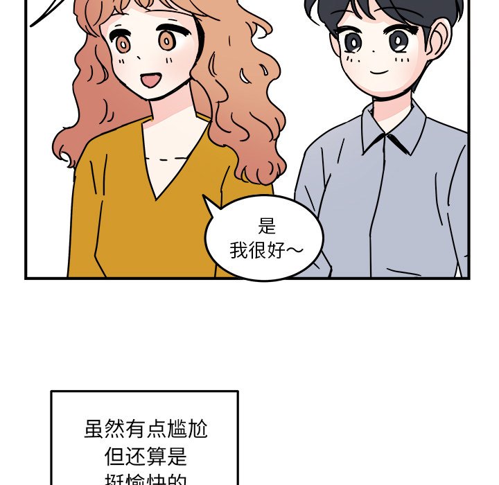 第19話 - 第18张