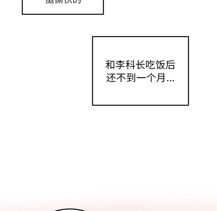 第19話 - 第19张