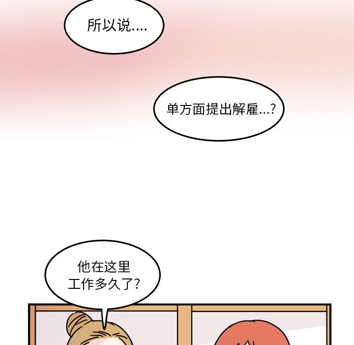 第19話 - 第20张