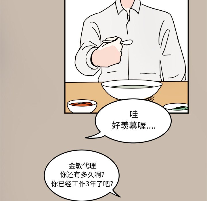 第19話 - 第25张