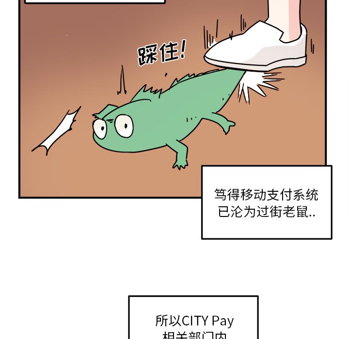第19話 - 第32张