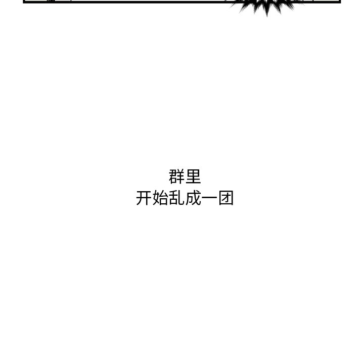 第19話 - 第43张