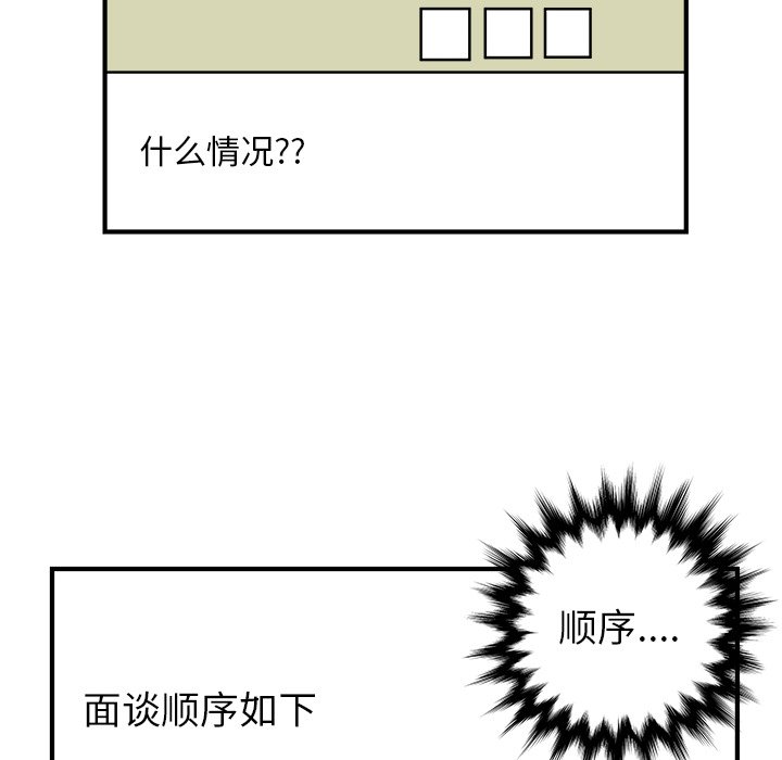 第19話 - 第45张