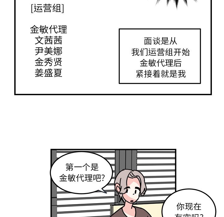 第19話 - 第46张