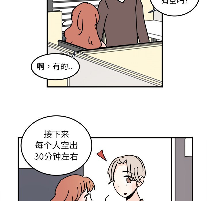 第19話 - 第47张