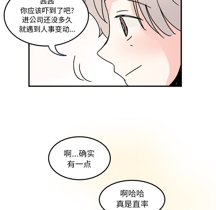 第19話 - 第54张