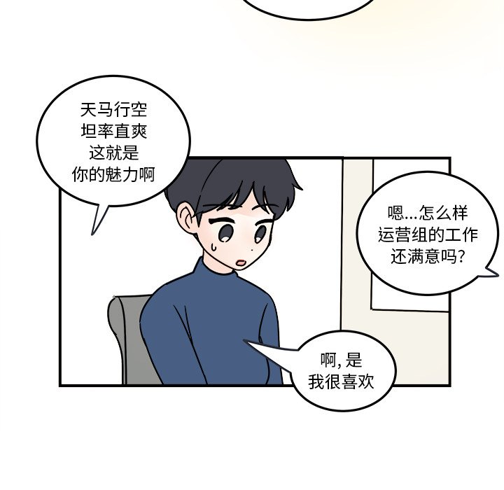 第19話 - 第55张