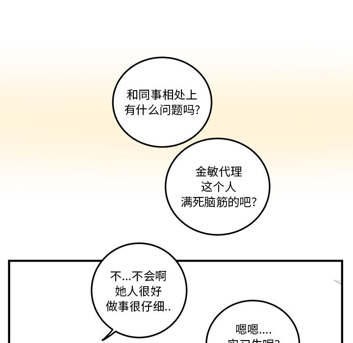 第19話 - 第56张