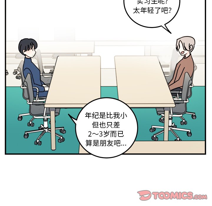 第19話 - 第57张