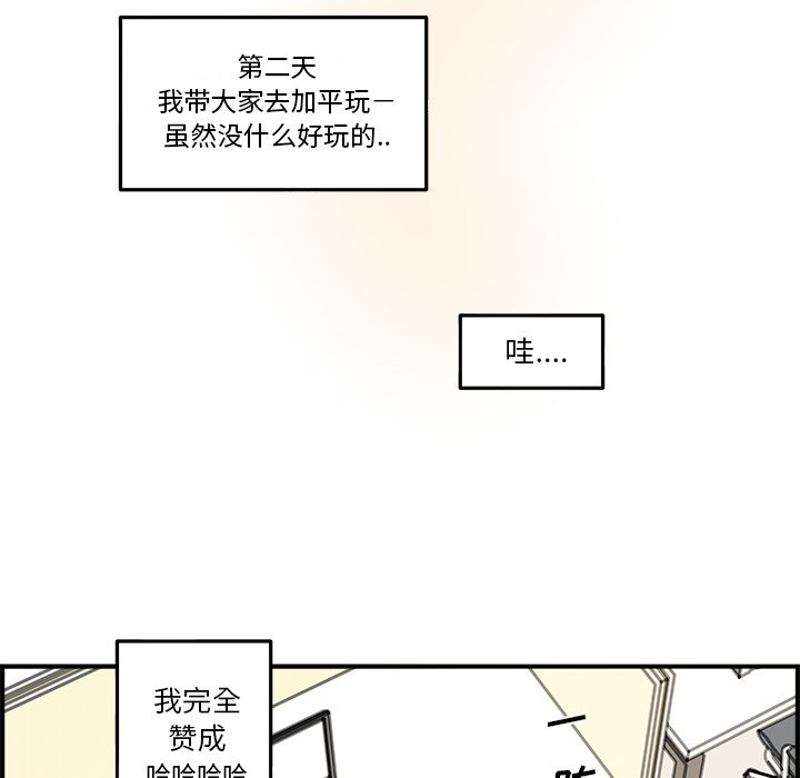 第19話 - 第6张