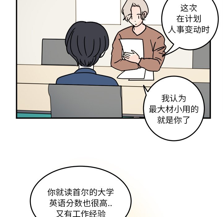 第19話 - 第61张