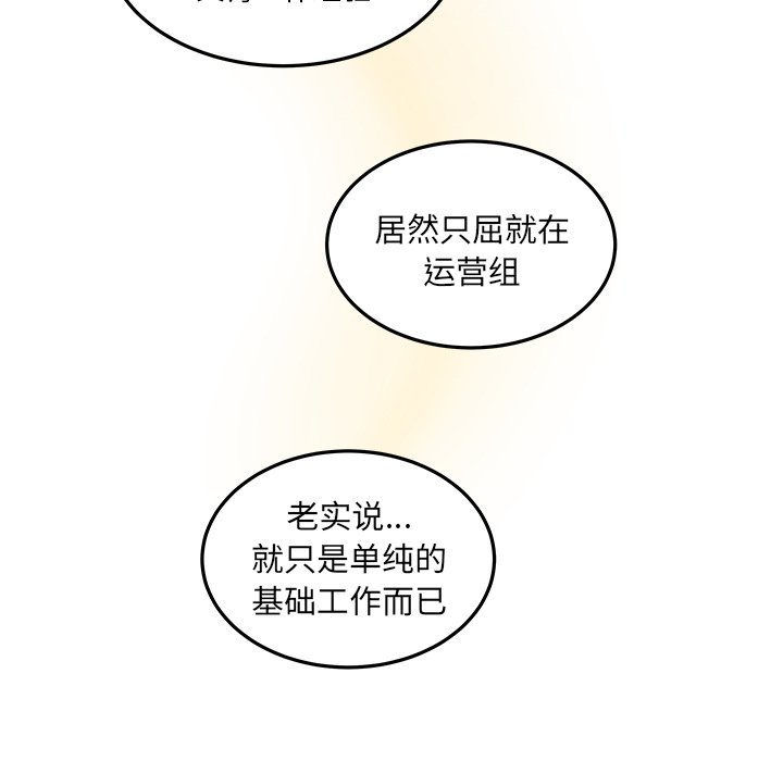 第19話 - 第62张