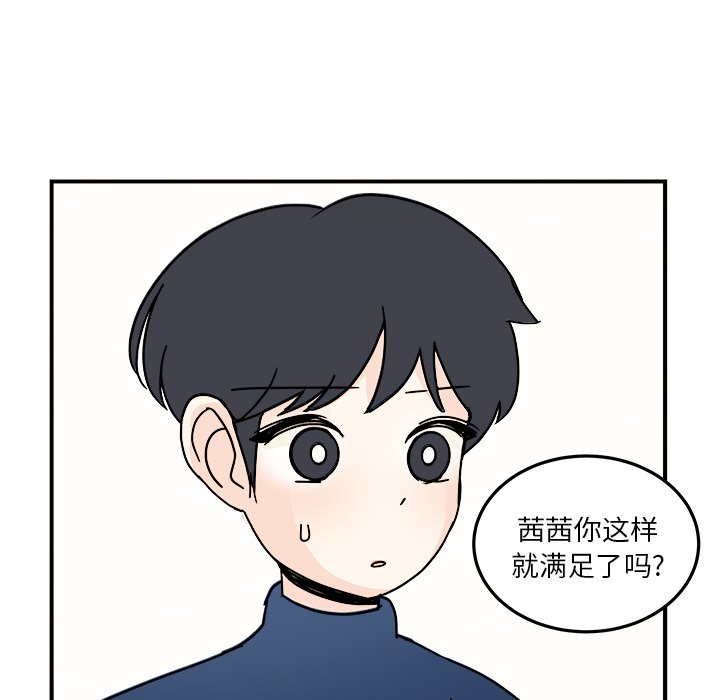 第19話 - 第63张