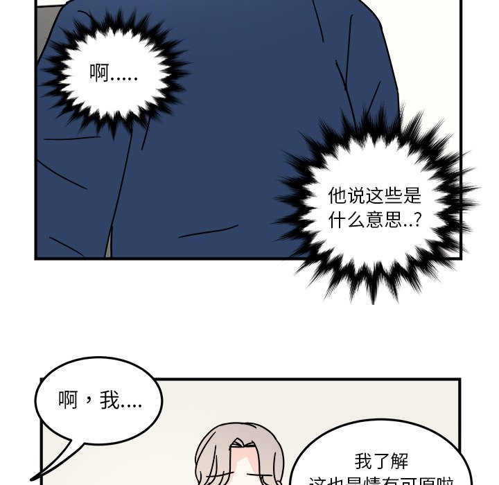 第19話 - 第64张