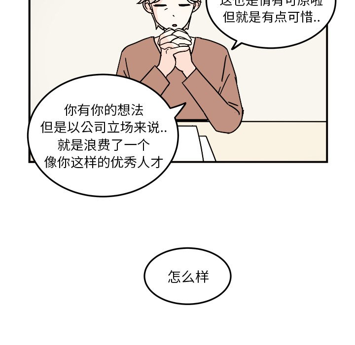第19話 - 第65张