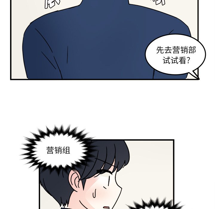 第19話 - 第67张