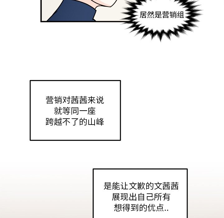第19話 - 第68张
