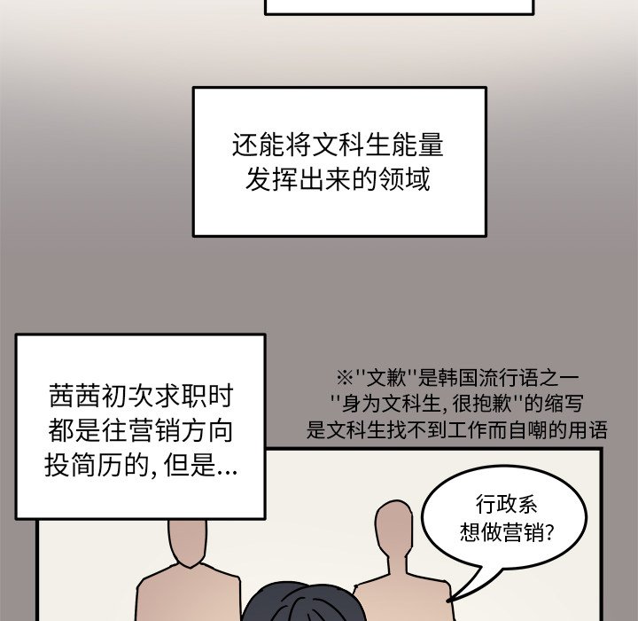 第19話 - 第69张