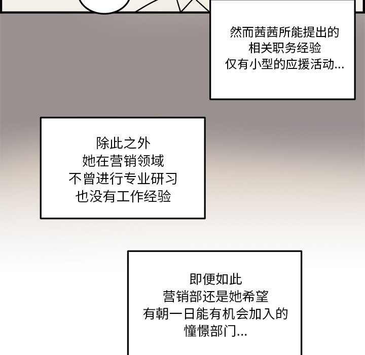 第19話 - 第71张