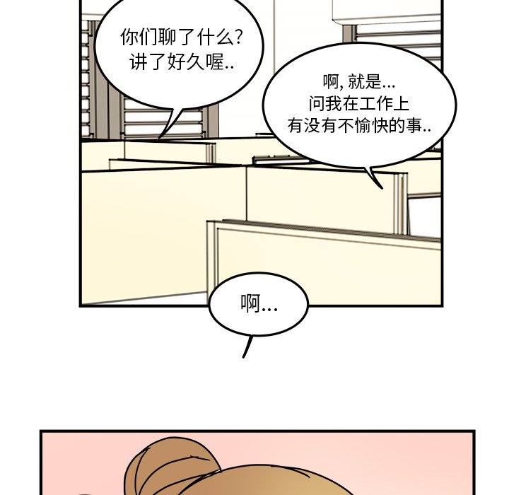 第19話 - 第75张