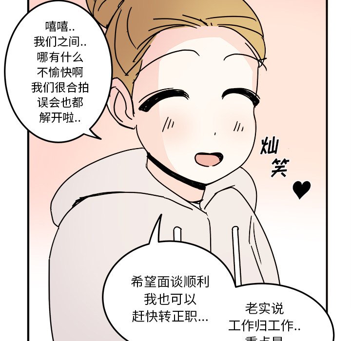 第19話 - 第76张