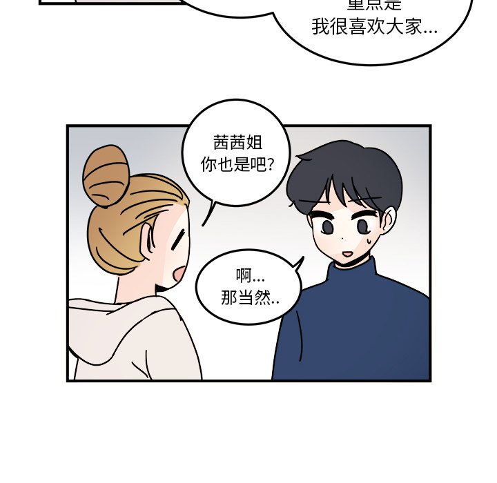 第19話 - 第77张