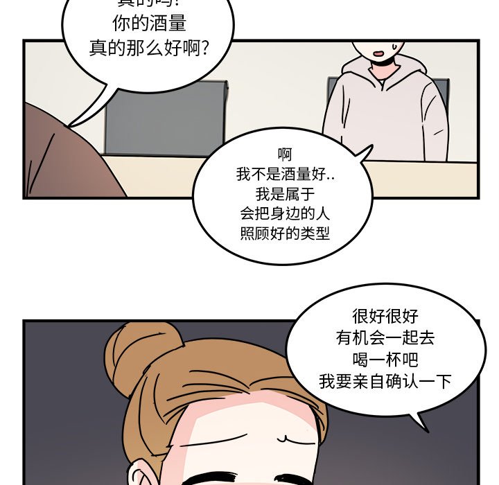 第20話 - 第19张