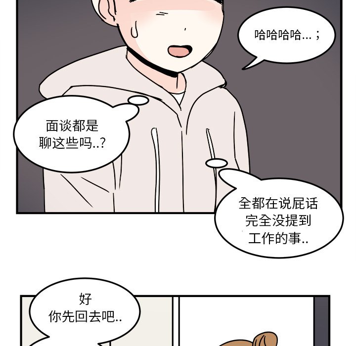 第20話 - 第20张