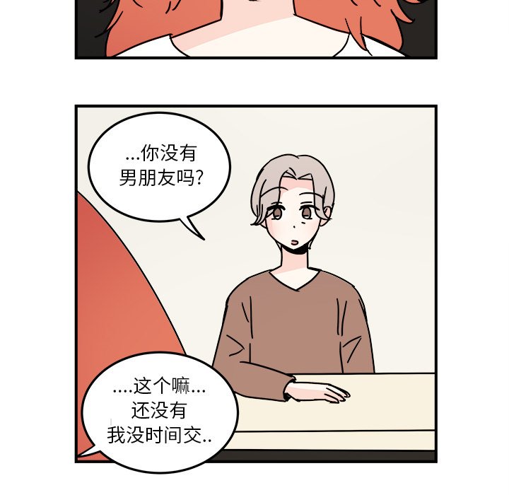 第20話 - 第29张