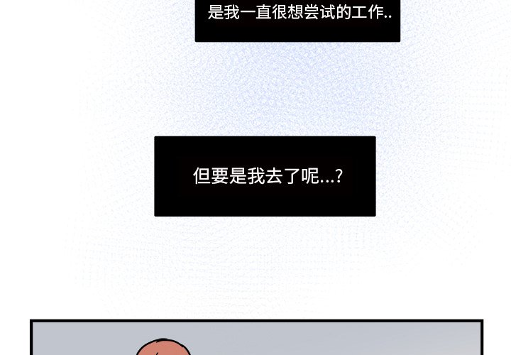 第20話 - 第3张