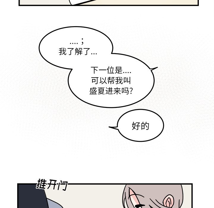 第20話 - 第31张
