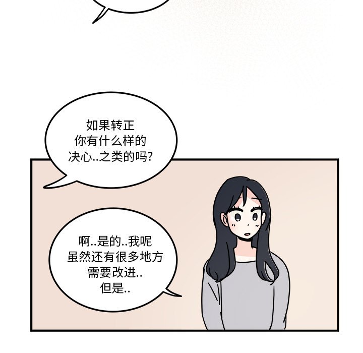 第20話 - 第38张