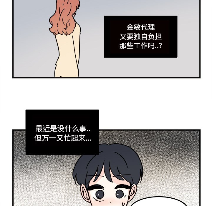 第20話 - 第4张