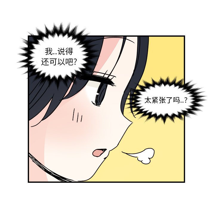 第20話 - 第41张
