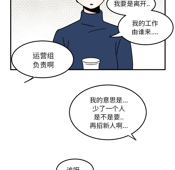 第20話 - 第5张