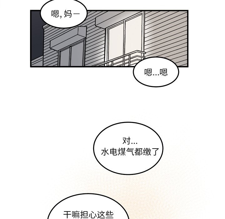 第20話 - 第51张