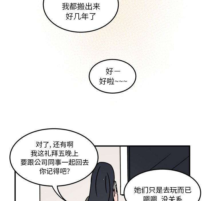 第20話 - 第52张