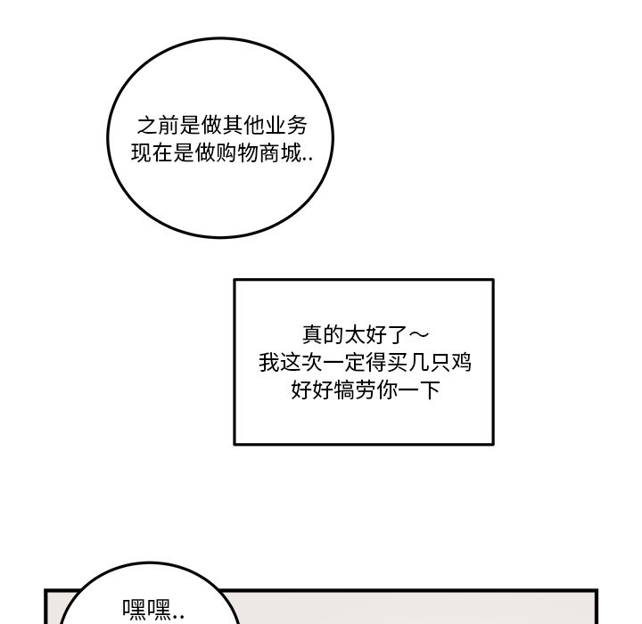 第20話 - 第55张